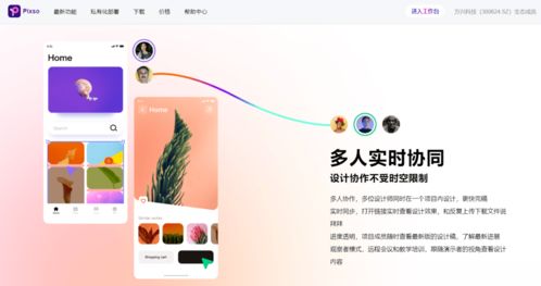 Figma封停大疆等被制裁中國(guó)公司賬號(hào)，國(guó)內(nèi)設(shè)計(jì)軟件能否承接？
